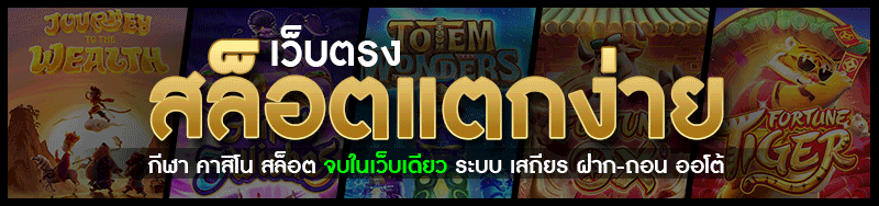 สล็อตแตกง่าย BY neko 999
